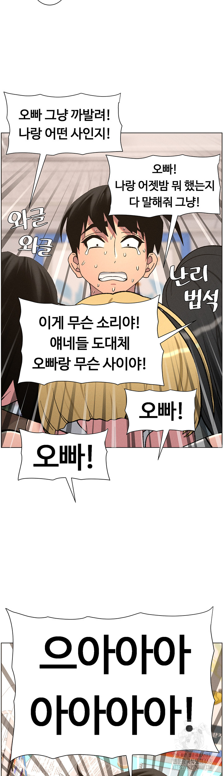 A Secret Lesson With My Younger Sister Raw - Chapter 51 [photo 41] - MangaPorn