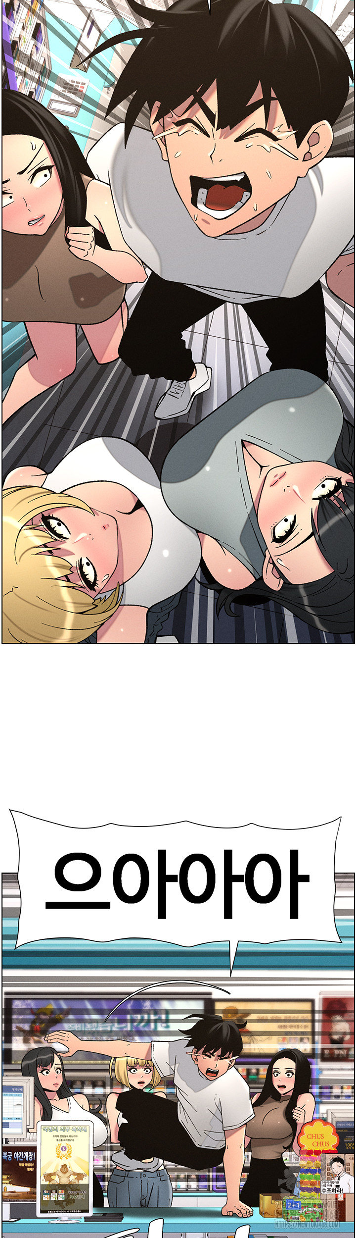 A Secret Lesson With My Younger Sister Raw - Chapter 51 [photo 42] - MangaPorn