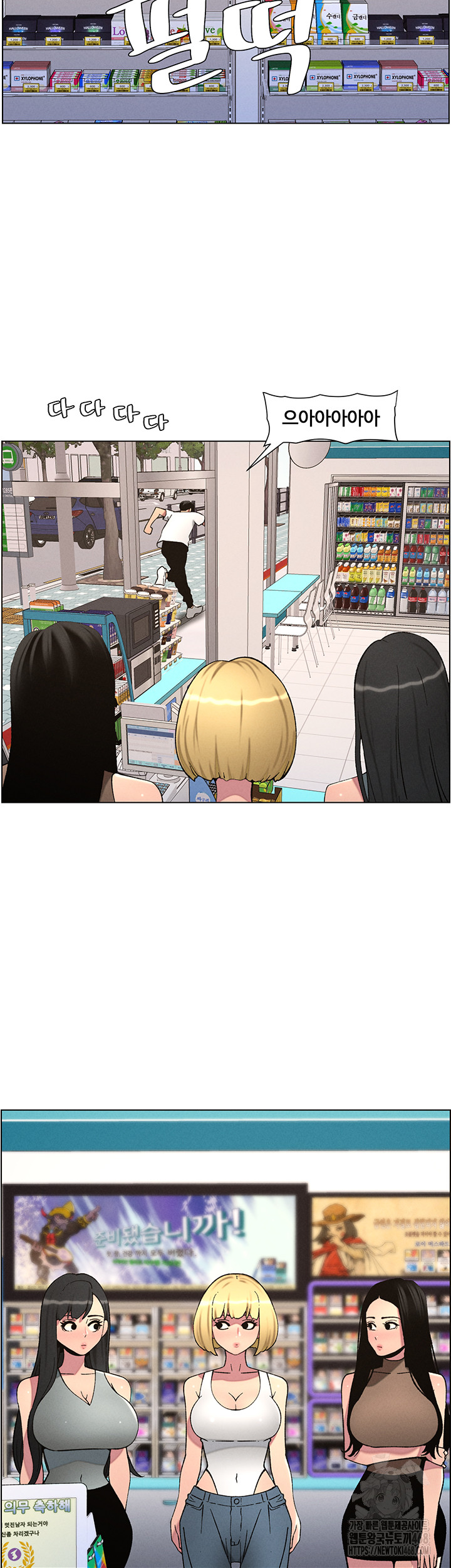 A Secret Lesson With My Younger Sister Raw - Chapter 51 [photo 43] - MangaPorn
