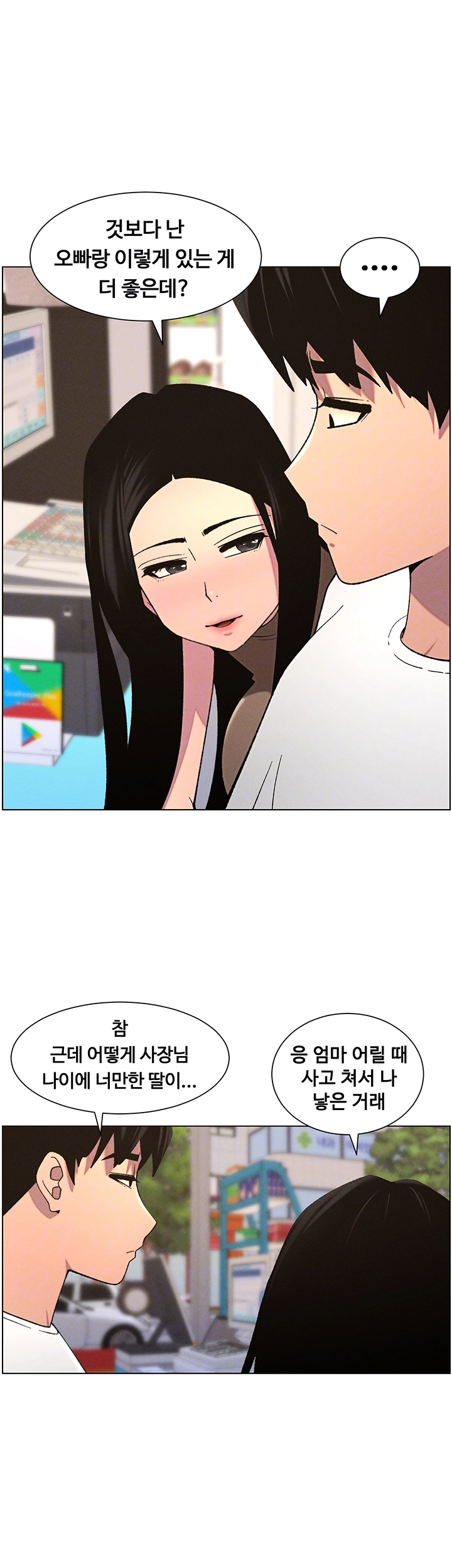 A Secret Lesson With My Younger Sister Raw - Chapter 51 [photo 9] - MangaPorn