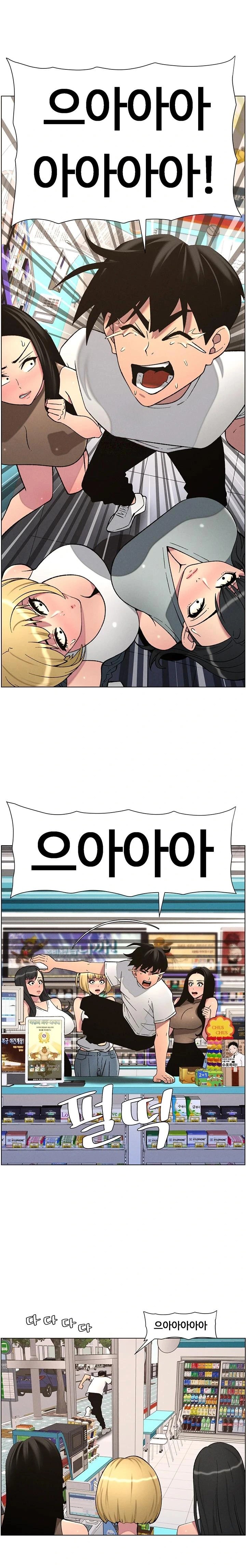 A Secret Lesson With My Younger Sister Raw - Chapter 52 [photo 1] - MangaPorn