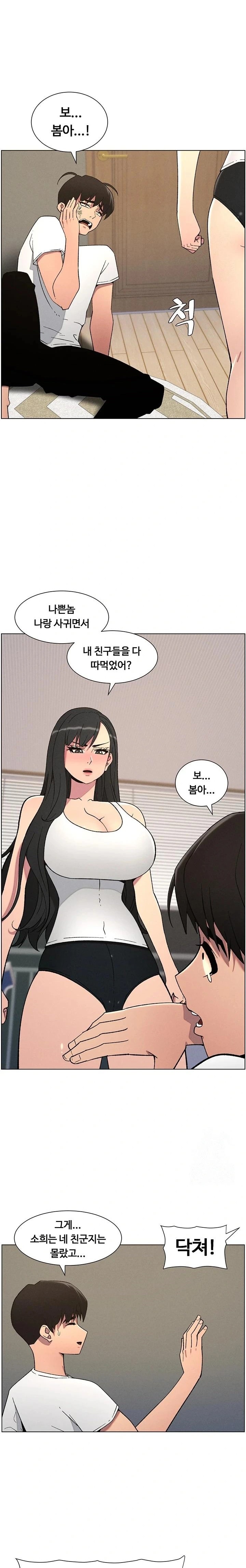 A Secret Lesson With My Younger Sister Raw - Chapter 52 [photo 11] - MangaPorn