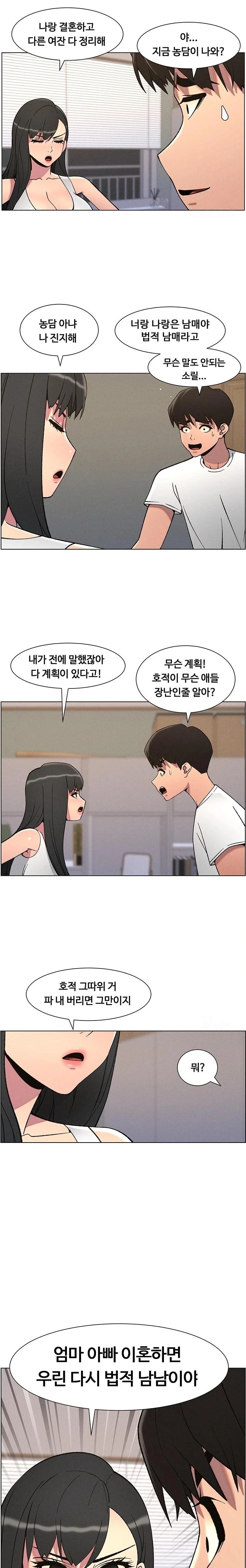 A Secret Lesson With My Younger Sister Raw - Chapter 52 [photo 15] - MangaPorn