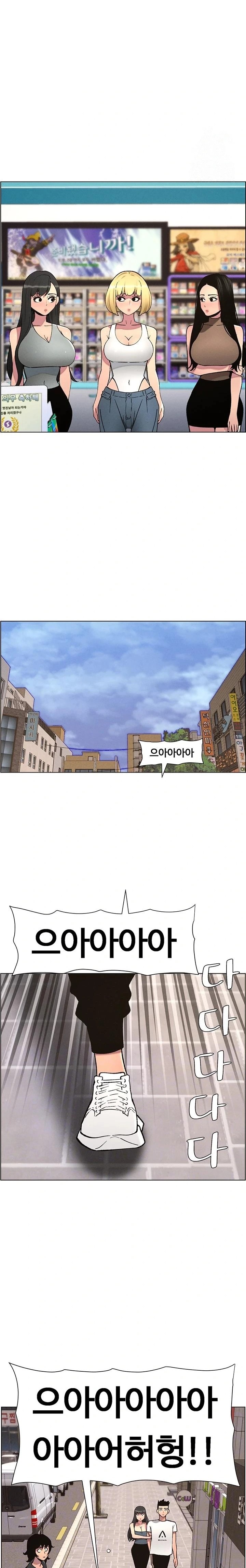 A Secret Lesson With My Younger Sister Raw - Chapter 52 [photo 2] - MangaPorn