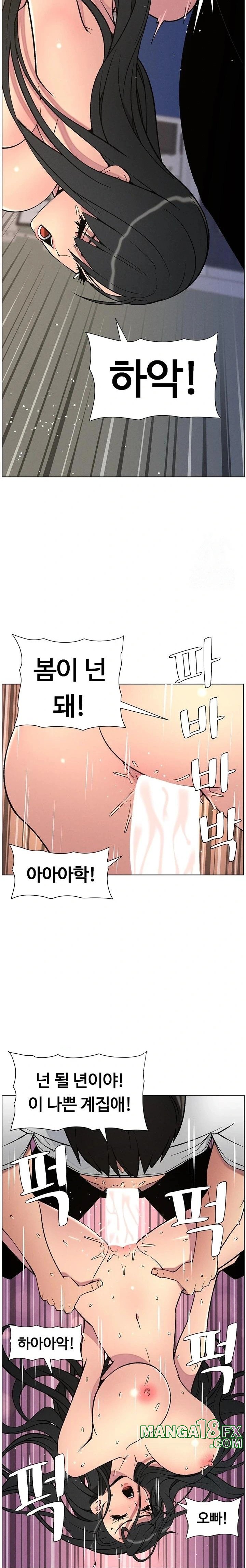 A Secret Lesson With My Younger Sister Raw - Chapter 52 [photo 22] - MangaPorn