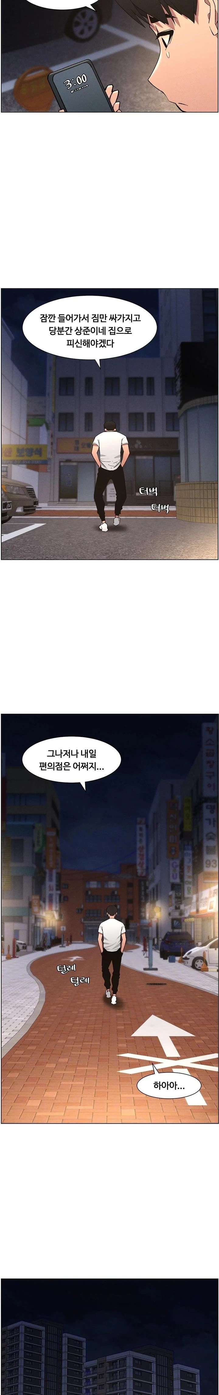 A Secret Lesson With My Younger Sister Raw - Chapter 52 [photo 6] - MangaPorn