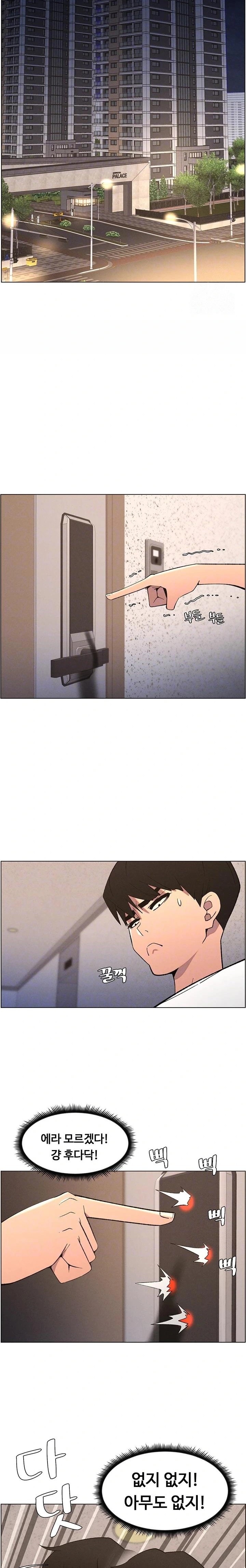 A Secret Lesson With My Younger Sister Raw - Chapter 52 [photo 7] - MangaPorn
