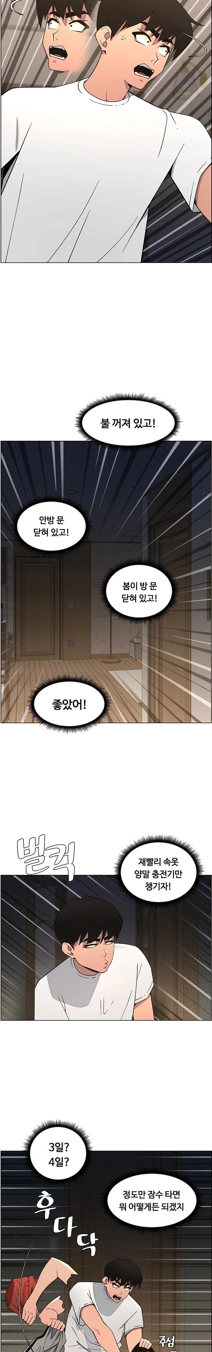 A Secret Lesson With My Younger Sister Raw - Chapter 52 [photo 8] - MangaPorn
