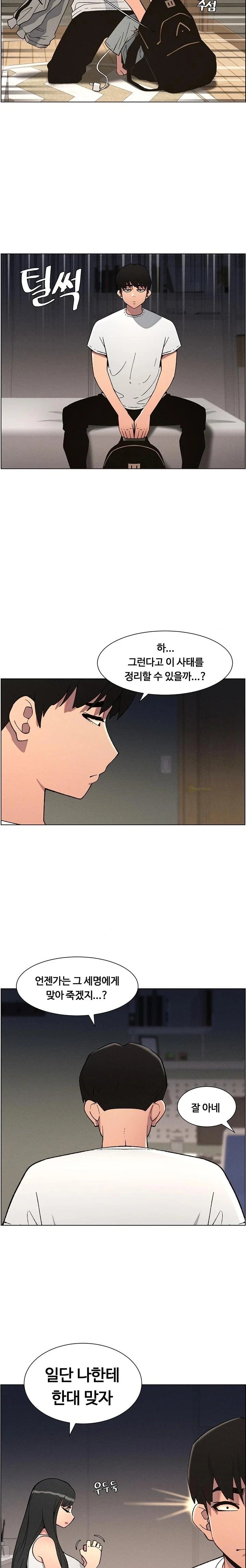 A Secret Lesson With My Younger Sister Raw - Chapter 52 [photo 9] - MangaPorn