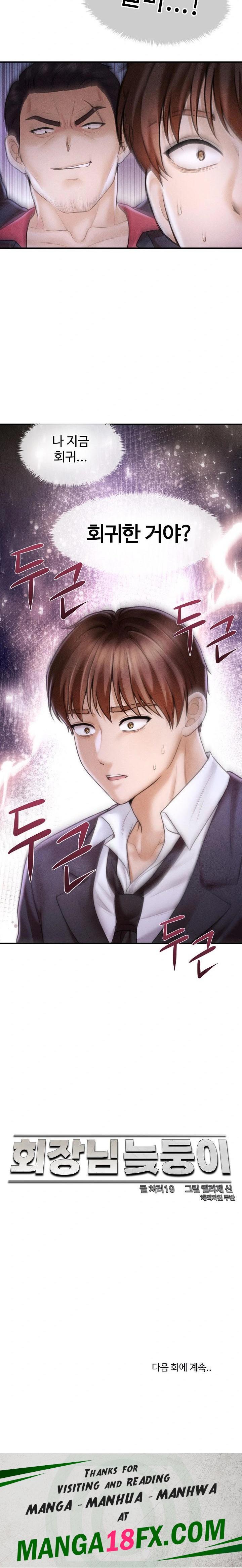 The Chairman’s Secret Son Raw - Chapter 1 [photo 40] - MangaPorn