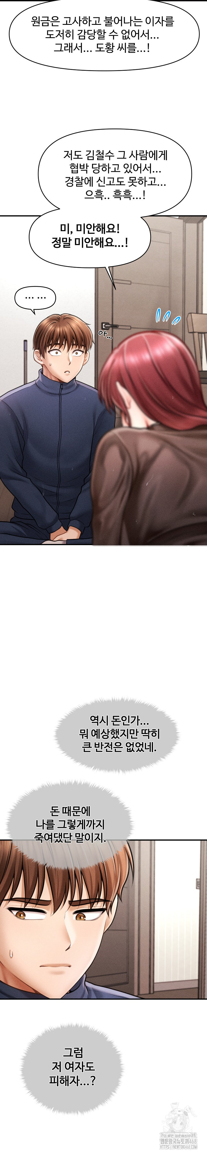 The Chairman’s Secret Son Raw - Chapter 3 [photo 10] - MangaPorn