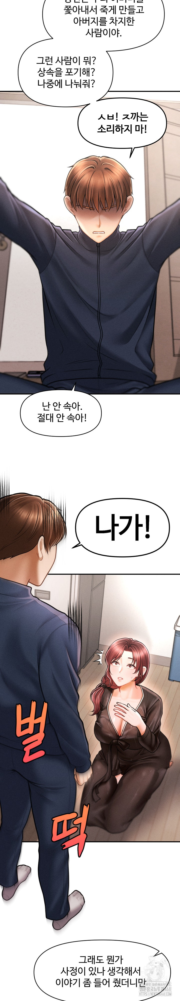 The Chairman’s Secret Son Raw - Chapter 3 [photo 15] - MangaPorn