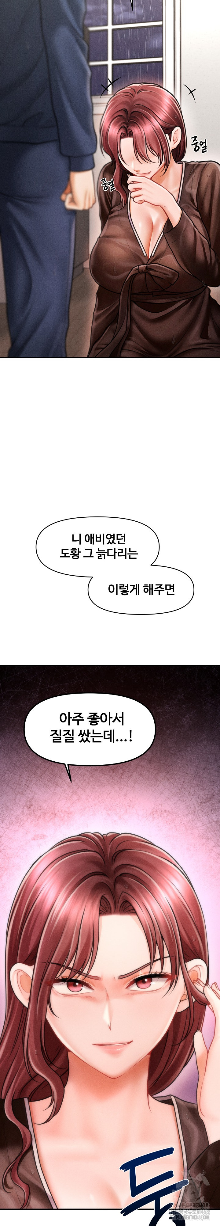 The Chairman’s Secret Son Raw - Chapter 3 [photo 18] - MangaPorn