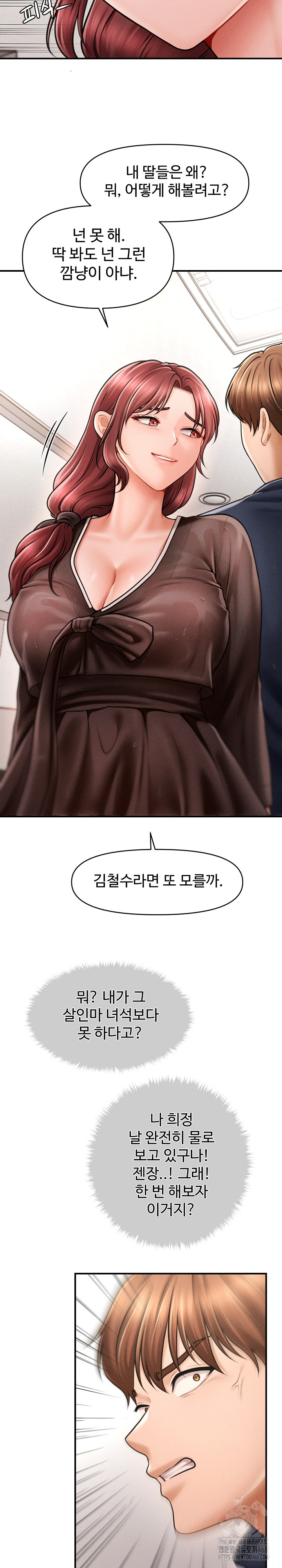 The Chairman’s Secret Son Raw - Chapter 3 [photo 23] - MangaPorn
