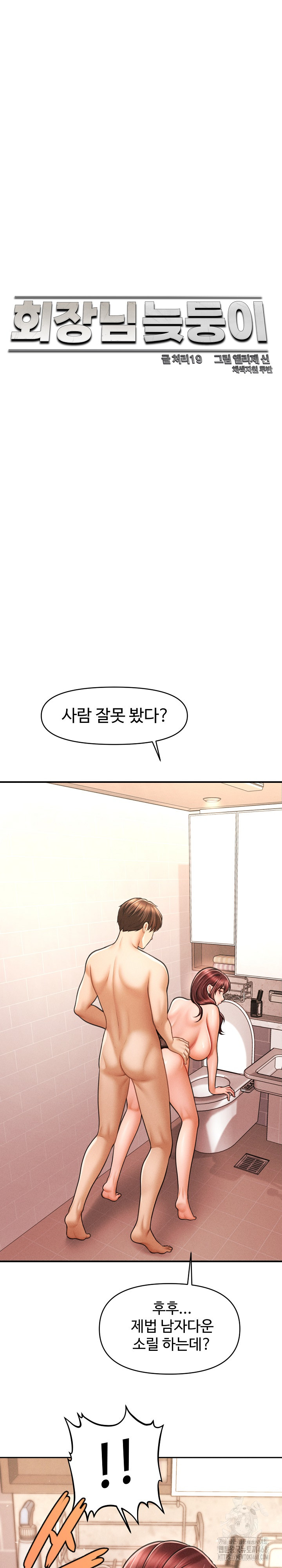 The Chairman’s Secret Son Raw - Chapter 4 [photo 2] - MangaPorn