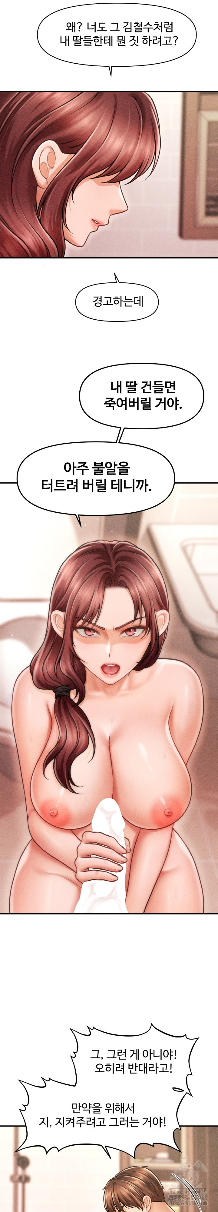 The Chairman’s Secret Son Raw - Chapter 4 [photo 20] - MangaPorn
