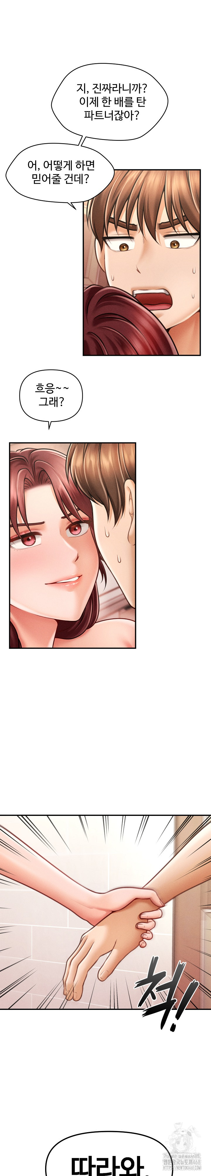 The Chairman’s Secret Son Raw - Chapter 4 [photo 22] - MangaPorn