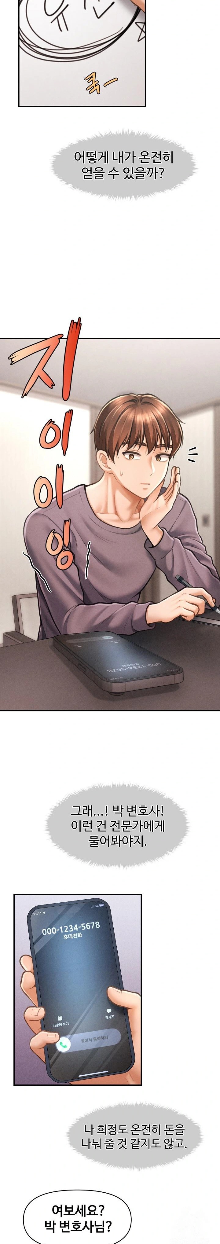 The Chairman’s Secret Son Raw - Chapter 6 [photo 3] - MangaPorn
