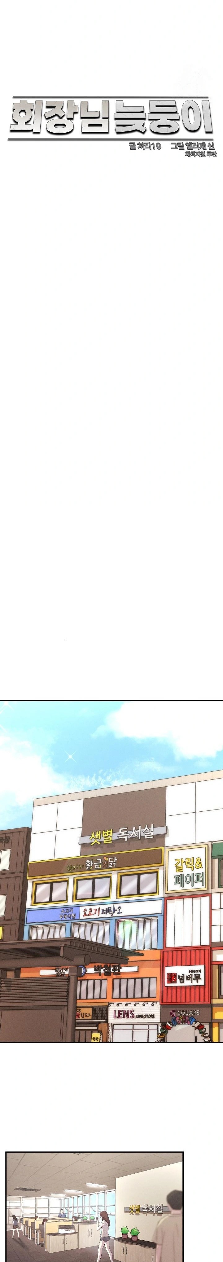 The Chairman’s Secret Son Raw - Chapter 6 [photo 9] - MangaPorn