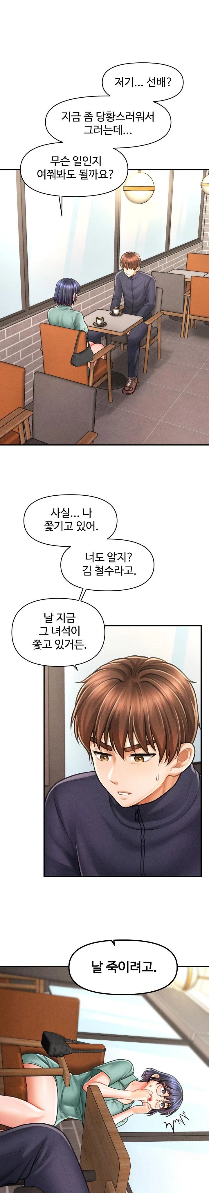 The Chairman’s Secret Son Raw - Chapter 7 [photo 1] - MangaPorn