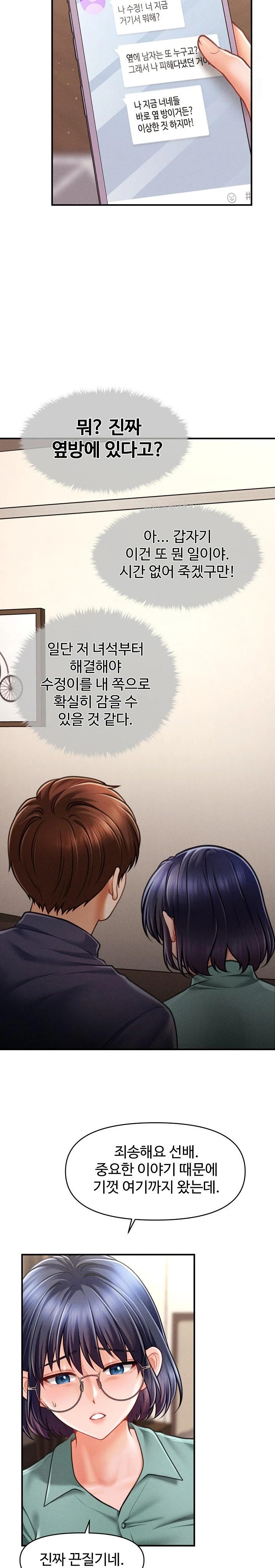 The Chairman’s Secret Son Raw - Chapter 7 [photo 17] - MangaPorn