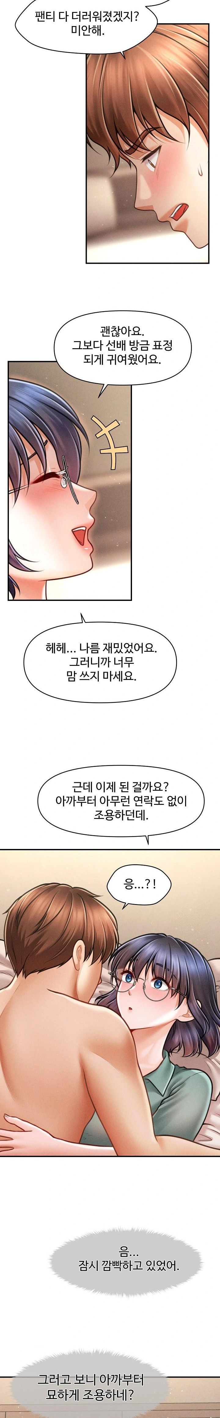 The Chairman’s Secret Son Raw - Chapter 8 [photo 19] - MangaPorn