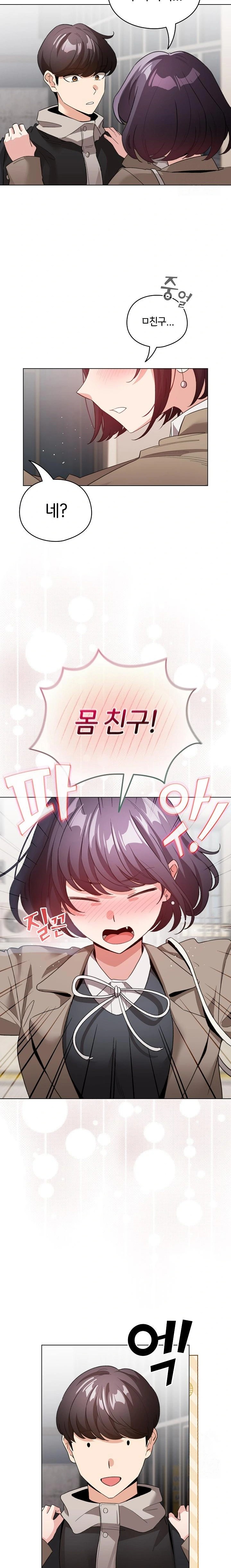 I Became a Pornhwa NPC Raw - Chapter 23 [photo 11] - MangaPorn