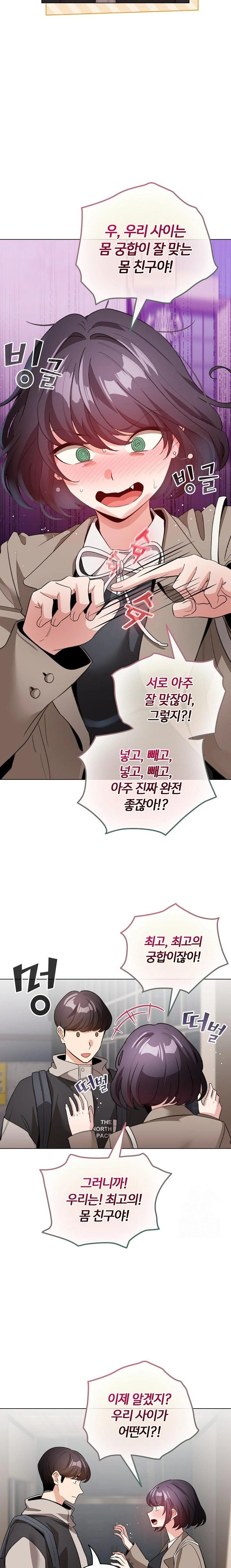 I Became a Pornhwa NPC Raw - Chapter 23 [photo 12] - MangaPorn