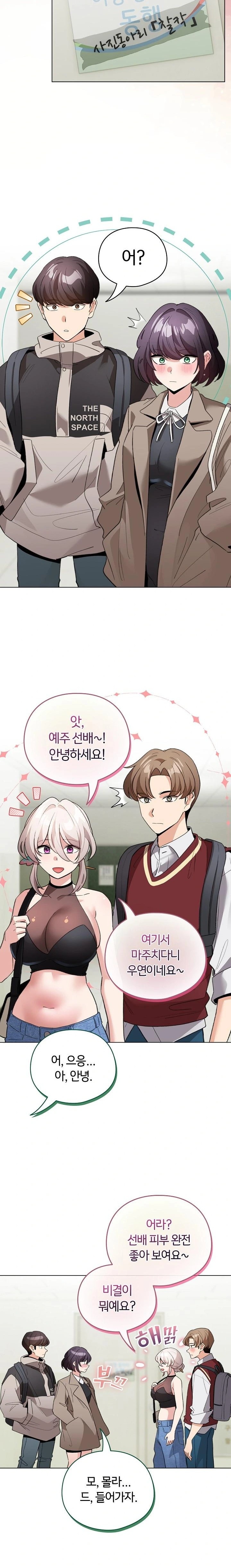 I Became a Pornhwa NPC Raw - Chapter 23 [photo 21] - MangaPorn