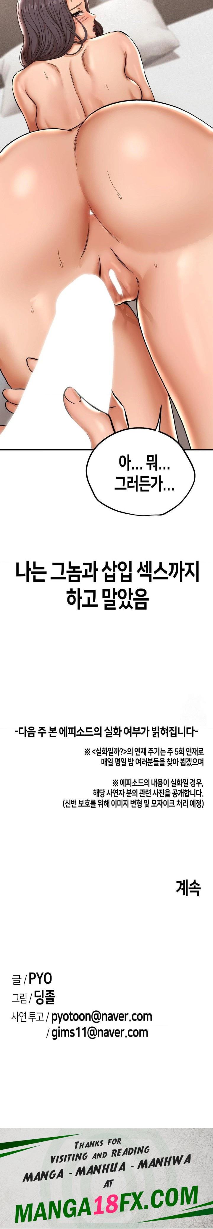 Could it Be True? Raw - Chapter 1 [photo 30] - MangaPorn