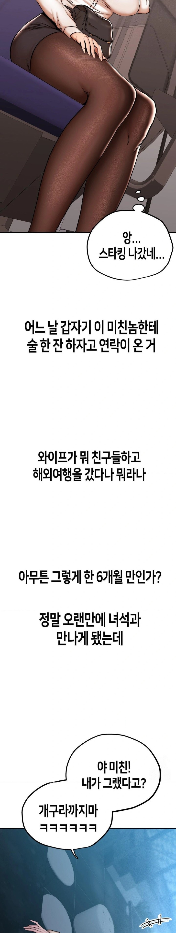 Could it Be True? Raw - Chapter 1 [photo 7] - MangaPorn