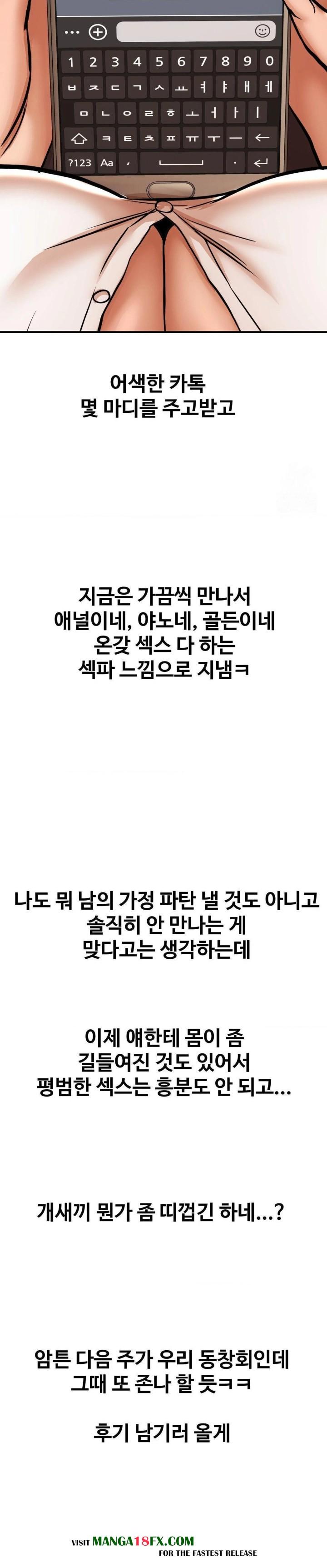 Could it Be True? Raw - Chapter 2 [photo 11] - MangaPorn