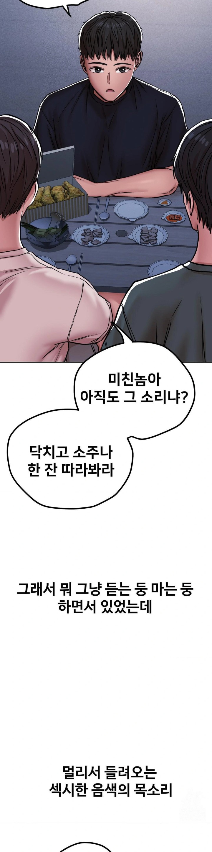 Could it Be True? Raw - Chapter 3 [photo 10] - MangaPorn