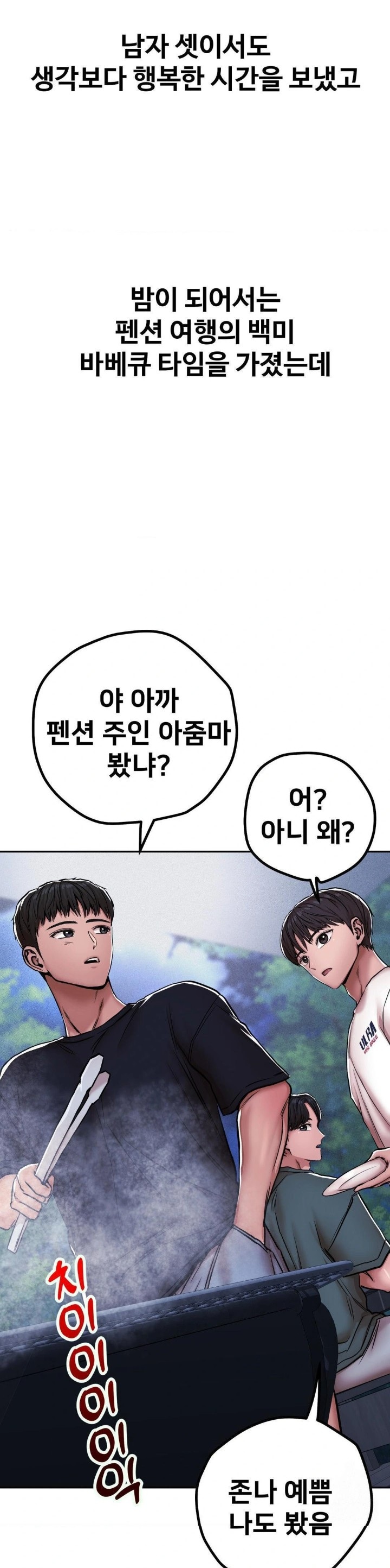 Could it Be True? Raw - Chapter 3 [photo 8] - MangaPorn