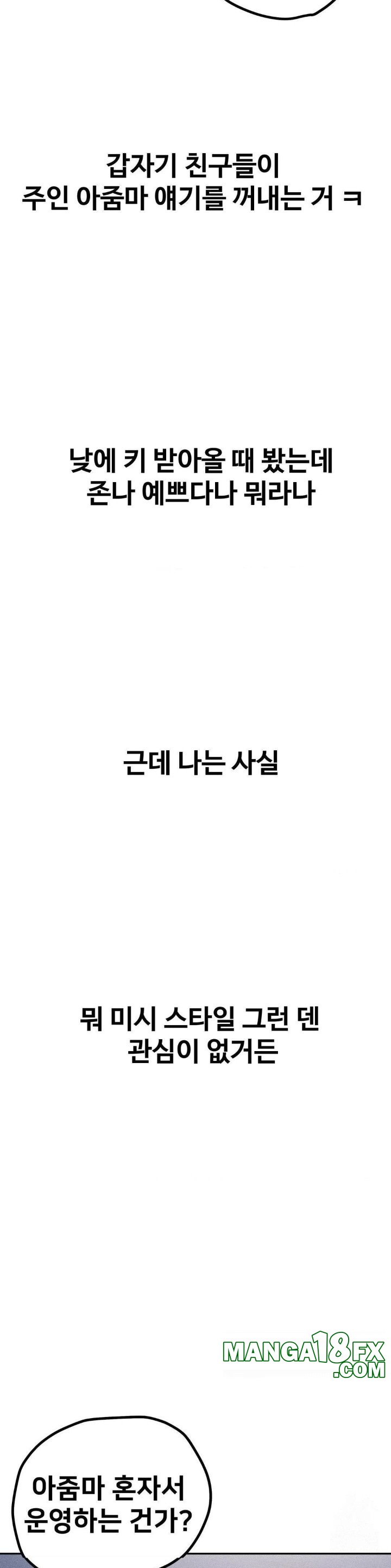 Could it Be True? Raw - Chapter 3 [photo 9] - MangaPorn