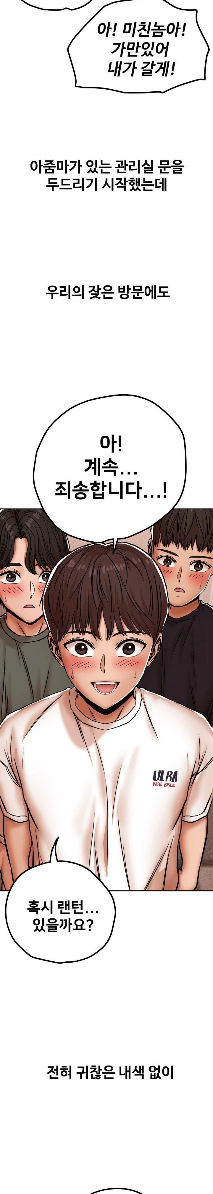 Could it Be True? Raw - Chapter 4 [photo 4] - MangaPorn