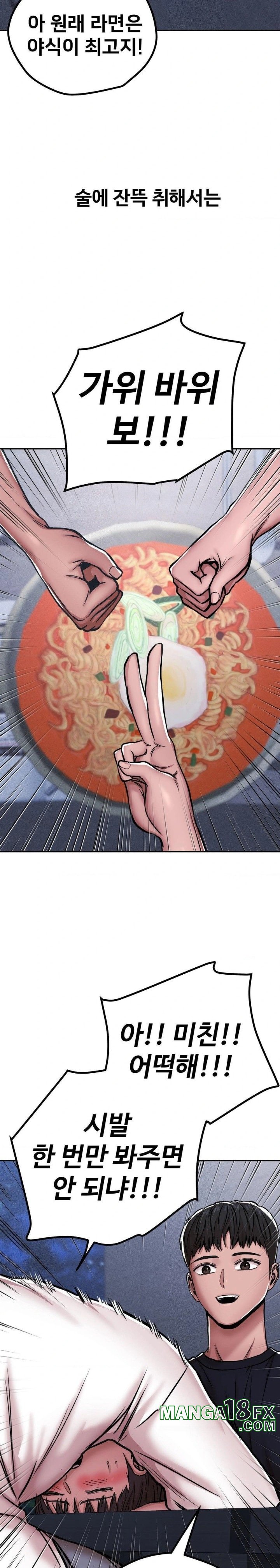 Could it Be True? Raw - Chapter 4 [photo 7] - MangaPorn