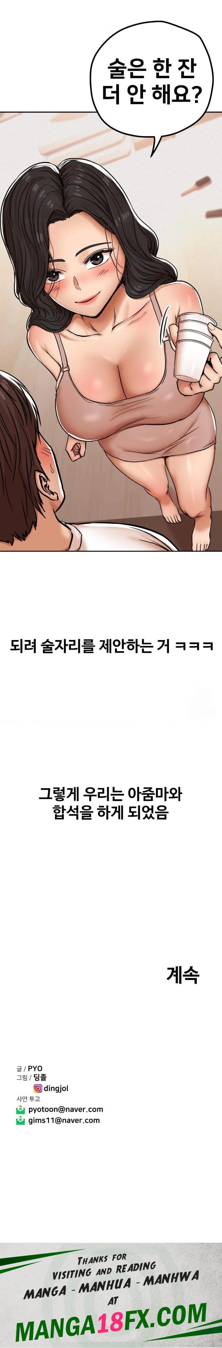 Could it Be True? Raw - Chapter 4 [photo 9] - MangaPorn