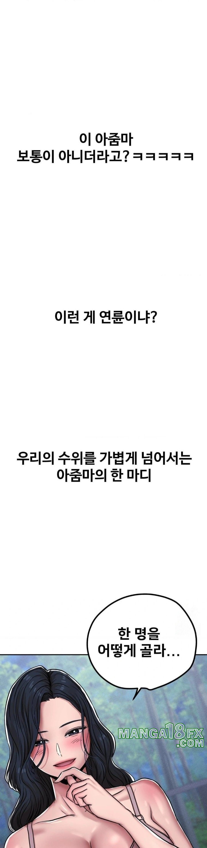 Could it Be True? Raw - Chapter 5 [photo 12] - MangaPorn