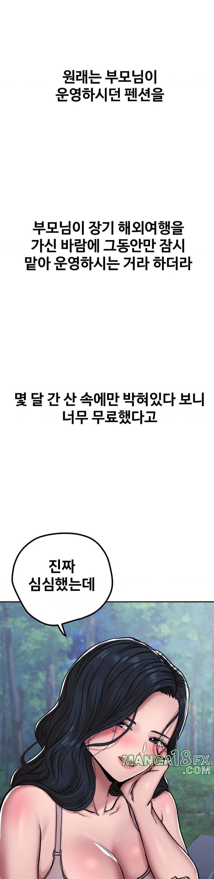Could it Be True? Raw - Chapter 5 [photo 5] - MangaPorn