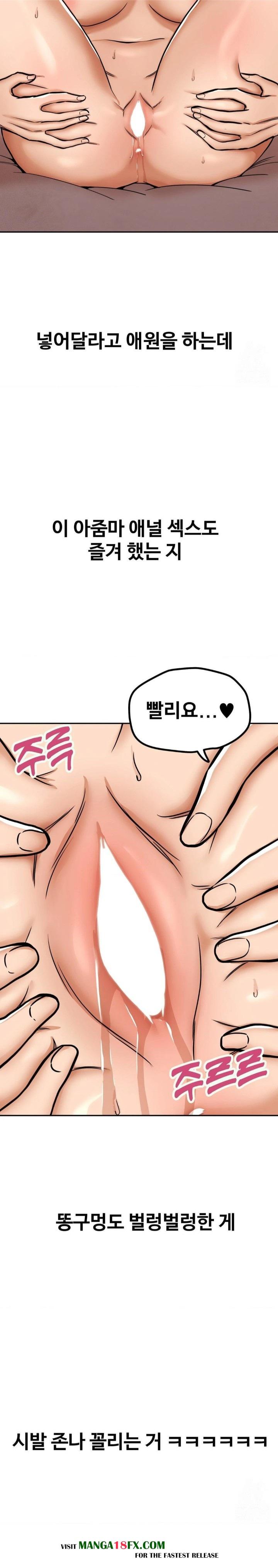 Could it Be True? Raw - Chapter 7 [photo 8] - MangaPorn