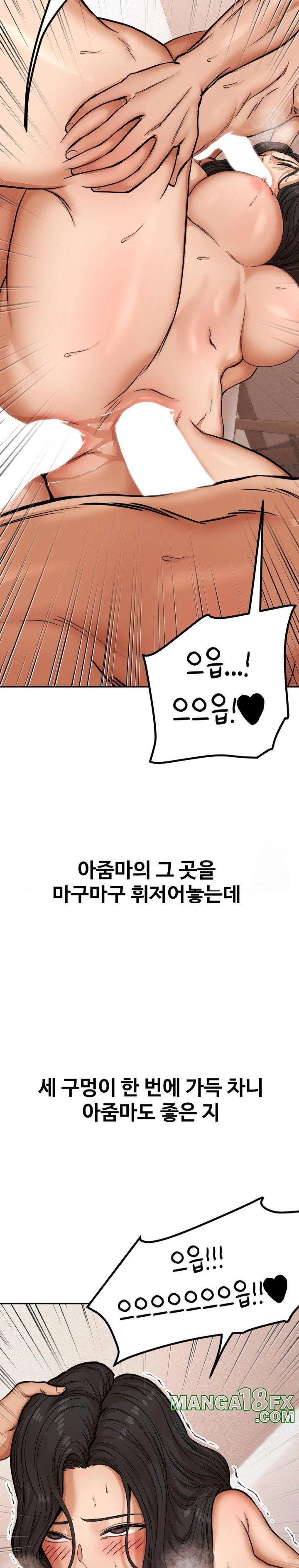 Could it Be True? Raw - Chapter 8 [photo 5] - MangaPorn