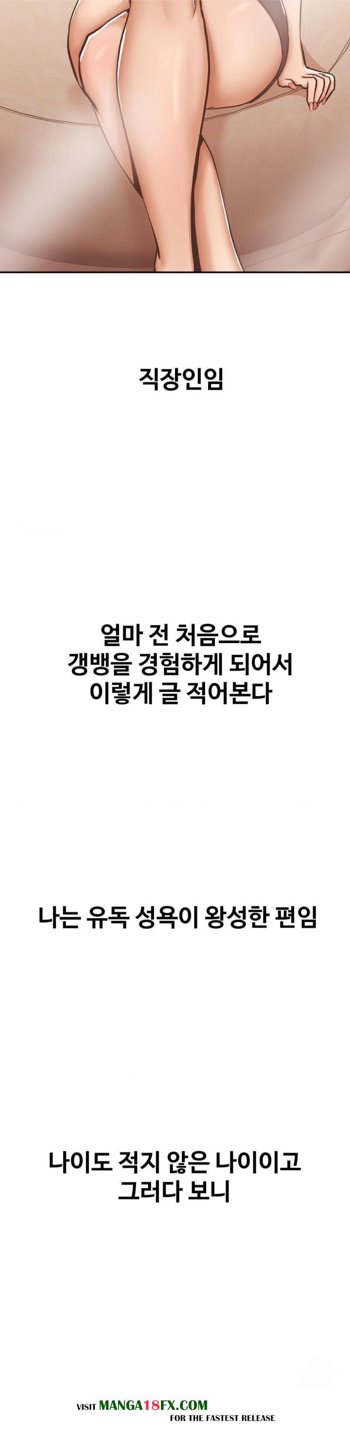 Could it Be True? Raw - Chapter 9 [photo 2] - MangaPorn