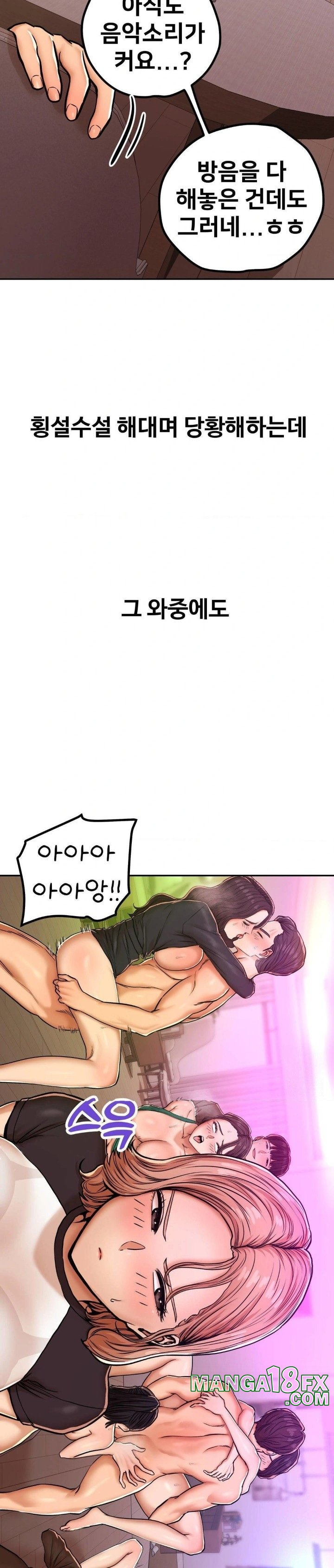 Could it Be True? Raw - Chapter 11 [photo 2] - MangaPorn