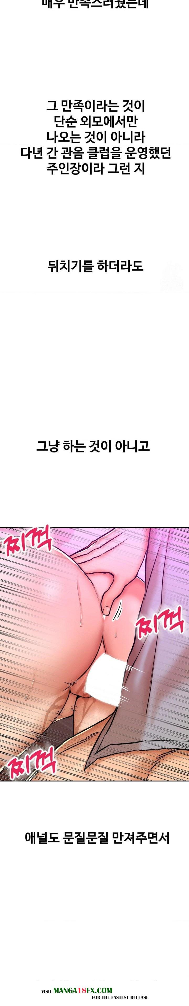 Could it Be True? Raw - Chapter 12 [photo 3] - MangaPorn