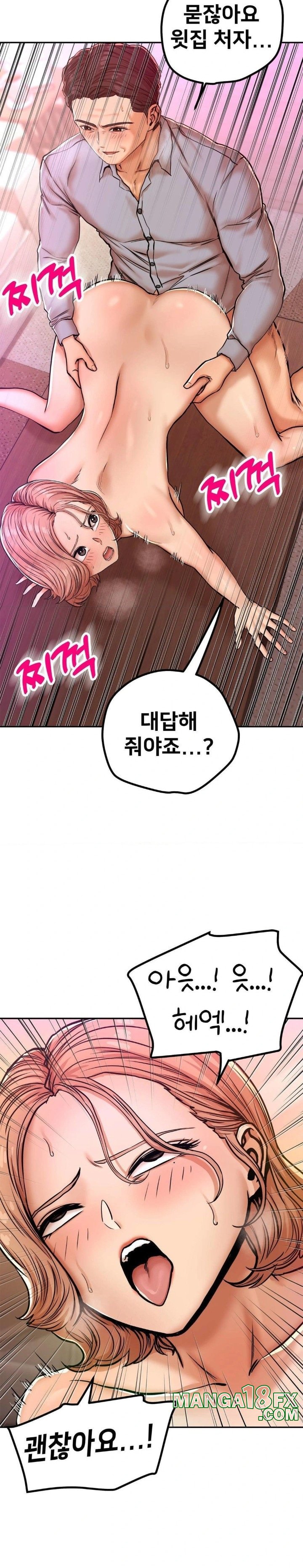 Could it Be True? Raw - Chapter 12 [photo 6] - MangaPorn
