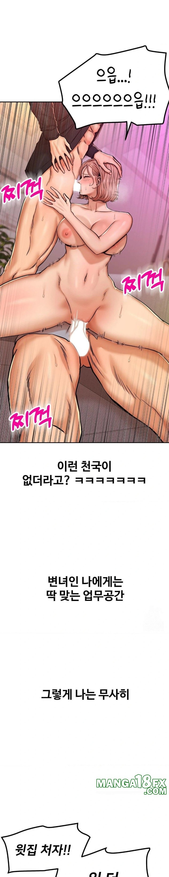 Could it Be True? Raw - Chapter 12 [photo 8] - MangaPorn