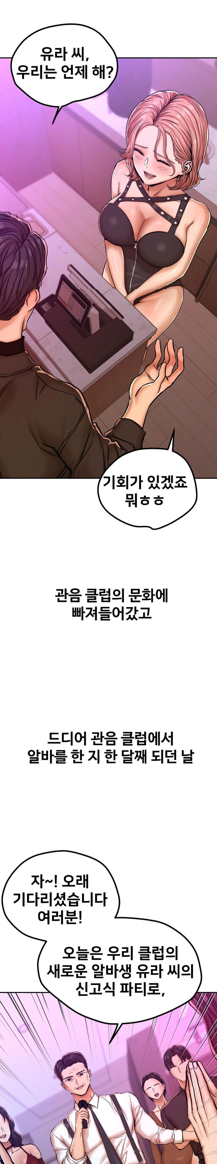 Could it Be True? Raw - Chapter 13 [photo 6] - MangaPorn