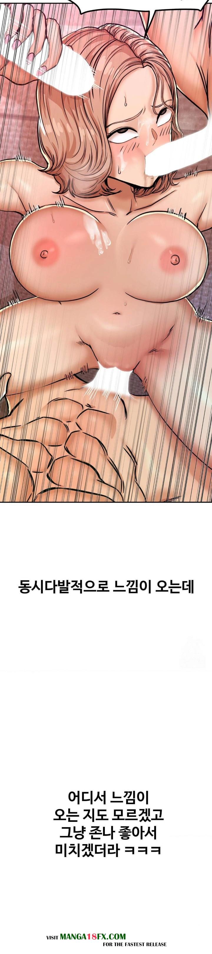 Could it Be True? Raw - Chapter 14 [photo 3] - MangaPorn