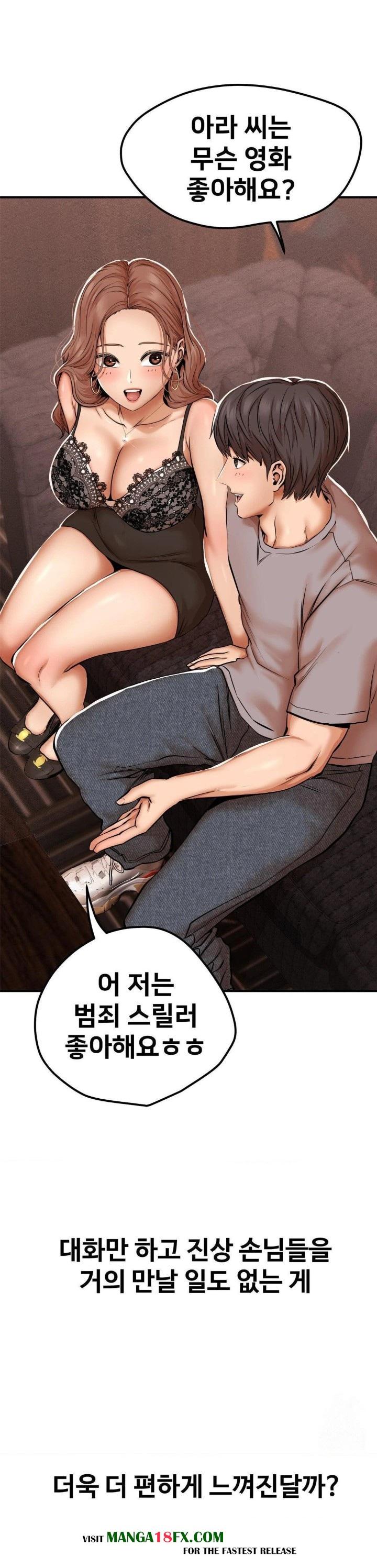 Could it Be True? Raw - Chapter 15 [photo 9] - MangaPorn